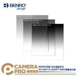 ◎相機專家◎ BENRO 百諾 方形減光鏡 SD ND 16/128/1000 WMC(S) 100x100mm 公司貨 歷史價格詳細信息