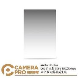 ◎相機專家◎ BENRO Master ND32000 (4.5) 方型減光鏡 減15格 100X100mm 公司貨 歷史價格詳細信息