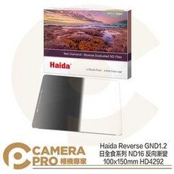 ◎相機專家◎ Haida 日全食 ND3.0 100mm 方形减光鏡 ND1000 HD4271 公司貨 歷史價格詳細信息