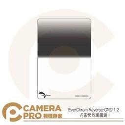 ◎相機專家◎ EverChrom Reverse-GND 0.6 方形反向 漸層鏡 含磁吸框 100x150mm 公司貨 歷史價格詳細信息
