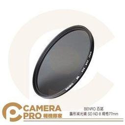 ◎相機專家◎ BENRO 百諾 SD GND 0.9(S) HARD WMC 方形漸層減光鏡 170X150MM 公司貨 歷史價格詳細信息