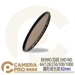 ◎相機專家◎ BENRO 百諾 SHD ND32K ND32000 圓形減光鏡 82mm 日蝕專用 減15檔 公司貨 歷史價格詳細信息