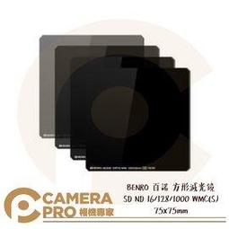 BENRO百諾 方形減光鏡SD ND(16/128/1000)WMC(S)75X75MM(勝興公司貨) 歷史價格詳細信息