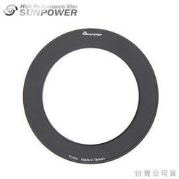 SUNPOWER Charmer 100mm 第三代可旋轉方型濾鏡支架專用轉接環 歷史價格詳細信息