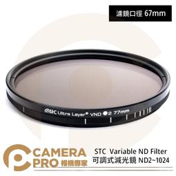 ◎相機專家◎ STC Filter ND400 ND1000 零色偏內置型減光鏡 for Sony FF 公司貨 歷史價格詳細信息