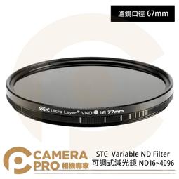 ◎相機專家◎ STC Filter ND400 ND1000 零色偏內置型減光鏡 for Sony FF 公司貨 歷史價格詳細信息