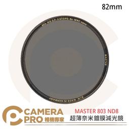 ◎相機專家◎ B+W 82mm MASTER KSM HT CPL 凱氏偏光鏡 環形 HTC 捷新公司貨 歷史價格詳細信息