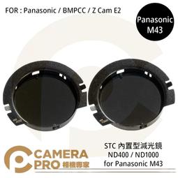 ◎相機專家◎ STC ND400 ND1000 零色偏內置型減光鏡 for Olympus M43 公司貨 歷史價格詳細信息
