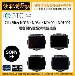 [STC] SONY FF 專用 Astro MS 內置型多波段干涉式光害濾鏡 歷史價格詳細信息