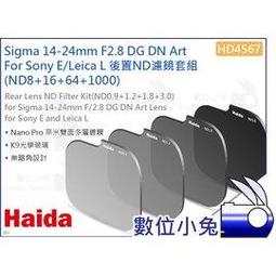 數位小兔【Haida 海大 HD4420 M10 濾鏡袋 9片裝】濾鏡包 100mm 圓形 方形濾鏡 濾鏡收納袋 收納包 歷史價格詳細信息
