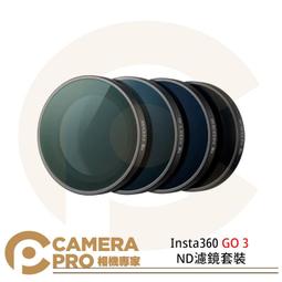 Insta360 GO 3 鏡頭保護鏡 Lens Guard先創代理公司貨 分期0利率 歷史價格詳細信息