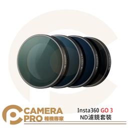 Insta360 GO 3 鏡頭保護鏡 Lens Guard先創代理公司貨 分期0利率 歷史價格詳細信息