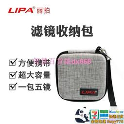 可開發票-單眼濾鏡-單反圓形濾鏡收納包輕便cpl偏振鏡ND減光鏡柔焦鏡星光鏡濾鏡包 價格比較,價格查詢,歷史價格詳細信息