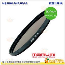 【日本Marumi】DHG ND16 58mm數位多層鍍膜減光鏡(彩宣總代理) 歷史價格詳細信息