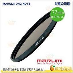 【日本Marumi】DHG ND16 58mm數位多層鍍膜減光鏡(彩宣總代理) 歷史價格詳細信息