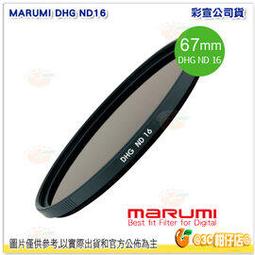 【日本Marumi】DHG ND16 58mm數位多層鍍膜減光鏡(彩宣總代理) 歷史價格詳細信息