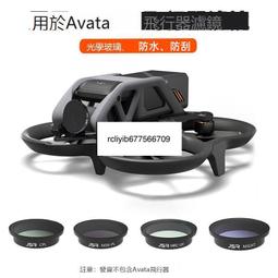 DJI Avata 穿越機 新版 進階套裝 & 探索套裝 (公司貨) 現貨 廠商直送 歷史價格詳細信息