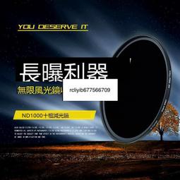 ND1000中灰鏡77 82 95MM 10档ND鏡40.52 46 49 58 67 72MM減光鏡 #轉接環#改口環 歷史價格詳細信息