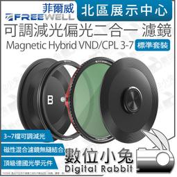 Freewell大疆運動相機DJI濾鏡 Osmo Action NDCPL【皇運賣場】 歷史價格詳細信息