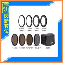 NISI Amor FX PRO Nano L395 UV  -鏡頭的終極保護盾 40.5/49/52/55/58/62/72/82mm 歷史價格詳細信息