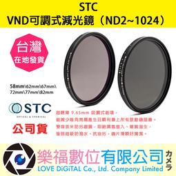 【STC】Variable ND2~1024 Filter 可調式減光鏡58mm-82mm 歷史價格詳細信息