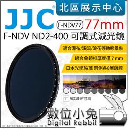 數位小兔【 JJC F-XSTAR 4線 星芒鏡 67mm 72mm 77mm 】 四線 十字星芒 星光鏡 公司貨 歷史價格詳細信息
