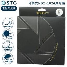 STC電影感1/4黑柔焦Cine Mist黑柔霧可調ND2-1024減光鏡82mm濾鏡986750 歷史價格詳細信息