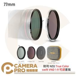 ◎相機專家◎ 耐司 NISI 真彩TRUE COLOR CPL swift系統 67 72 77 82 95mm 公司貨 歷史價格詳細信息