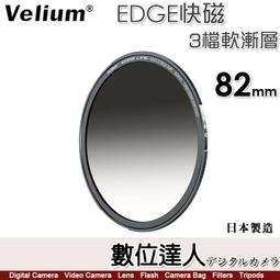 【數位達人】Velium 銳麗瓏 MagRota 磁旋 VND標準套組［附收納包］可調減光鏡 2~9檔 CPL 磁吸快裝 歷史價格詳細信息