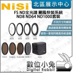 數位小兔【耐司 NISI ND64 1.8 方型減光鏡 150X150mm】ND鏡 減光鏡 降6格 中灰鏡 方形鏡片 防 歷史價格詳細信息