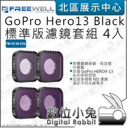 【 Freewell FW-H9B-STD Standard Day 4K系列 標準日4件濾鏡套組 】Gopro 歷史價格詳細信息