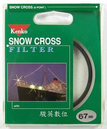 駿英數位科技 全新 KENKO 67mm 減光鏡 PRO 1D PRO ND8 歷史價格詳細信息