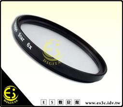 ES數位 MASSA 多層鍍膜6X星芒 6線星芒 37mm 46mm 49mm 52mm 55mm 58mm 歷史價格詳細信息