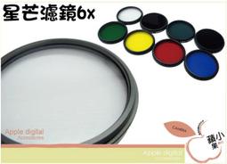 =小蘋果= Massa Close-UP +10 微距鏡 近攝鏡 37mm 43mm 46mm 49mm GF2 GF3 EPL3 EPL2 NEX5N 歷史價格詳細信息