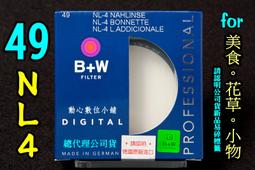 [ 動心數位 ] 全新現貨 德國 B+W 55mm MRC UV 金字 多層鍍膜 保護鏡 捷新公司貨 歷史價格詳細信息