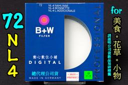 [ 動心數位 ] 全新現貨 B+W 72mm ND106 減光鏡 減6格 ND64 溪曝 長曝 壓光 捷新公司貨 歷史價格詳細信息