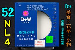 [BW濾鏡達人 ] 全新 B+W 52mm F-PRO HTC-PL MRC KSM 高透光凱氏偏光鏡CPL 公司貨 歷史價格詳細信息