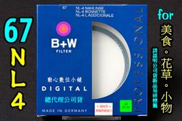 [濾鏡達人] 全新 B+W 67mm XS-PRO HTC-PL MRC2 KSM 高透光超薄凱氏偏光鏡CPL 公司貨 歷史價格詳細信息