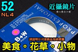 [BW濾鏡達人 ] 全新 B+W 52mm F-PRO HTC-PL MRC KSM 高透光凱氏偏光鏡CPL 公司貨 歷史價格詳細信息