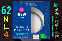 [BW濾鏡達人 ] 全新 B+W 62mm F-PRO HTC-PL MRC KSM 高透光凱氏偏光鏡CPL 公司貨 歷史價格詳細信息