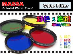 數位小兔 Massa 圓形全色鏡 49mm 彩色濾鏡 校正濾鏡 濾鏡 藍 黃 紅 綠 PENTAX FA 43mm 50mm 77mm 100mm MACRO 50mm K-R KR 歷史價格詳細信息