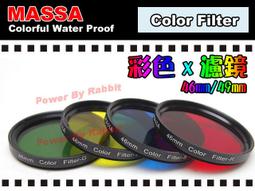 數位小兔 Massa 圓形全色鏡 49mm 彩色濾鏡 校正濾鏡 濾鏡 藍 黃 紅 綠 PENTAX FA 43mm 50mm 77mm 100mm MACRO 50mm K-R KR 歷史價格詳細信息