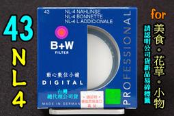 [濾鏡達人] 全新 B+W 43mm XS-PRO HTC-PL MRC2 KSM 高透光超薄凱氏偏光鏡CPL 公司貨 歷史價格詳細信息