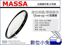 數位小兔【Massa Close Up +4 近攝鏡 72mm】 Macro Micro 微距鏡 濾鏡 近拍鏡 另有 55mm 58mm 62mm 67mm 77mm 82mm 歷史價格詳細信息