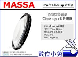 數位小兔【Massa Close Up +8 近攝鏡 77mm】 Macro Micro 微距鏡 濾鏡 近拍鏡 另有 55mm 58mm 62mm 67mm 72mm 82mm 歷史價格詳細信息
