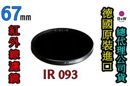 [濾鏡達人] 全新 B+W 67mm XS-PRO HTC-PL MRC2 KSM 高透光超薄凱氏偏光鏡CPL 公司貨 歷史價格詳細信息