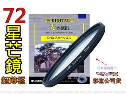 [ 動心數位 ] 全新日本 Marumi 55mm DHG ND8 減光鏡 103 減3格 廣角 薄框 數位 多層膜 公司貨 非 ND 4 8 16 Kenko Hoya Pro1D 歷史價格詳細信息