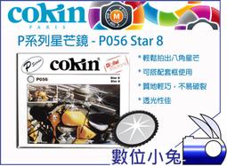 SKIER 高相容手機耳麥分離接頭 歷史價格詳細信息