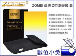 數位小兔【ZOMEI 方形 綠色 漸層鏡 Soft Z Type 】森林 濾色鏡 漸變鏡  全色鏡  Cokin Lee 卡座 濾鏡接圈 套裝組 歷史價格詳細信息