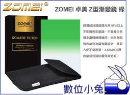 數位小兔【ZOMEI 方形 綠色 漸層鏡 Soft Z Type 】森林 濾色鏡 漸變鏡  全色鏡  Cokin Lee 卡座 濾鏡接圈 套裝組 歷史價格詳細信息
